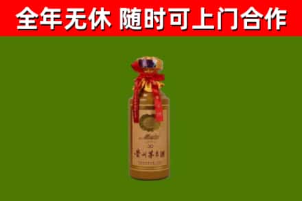 同心烟酒回收30年茅台酒.jpg