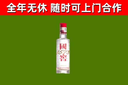 同心烟酒回收1573酒.jpg