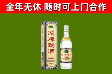 同心烟酒回收80沱牌曲酒2.jpg